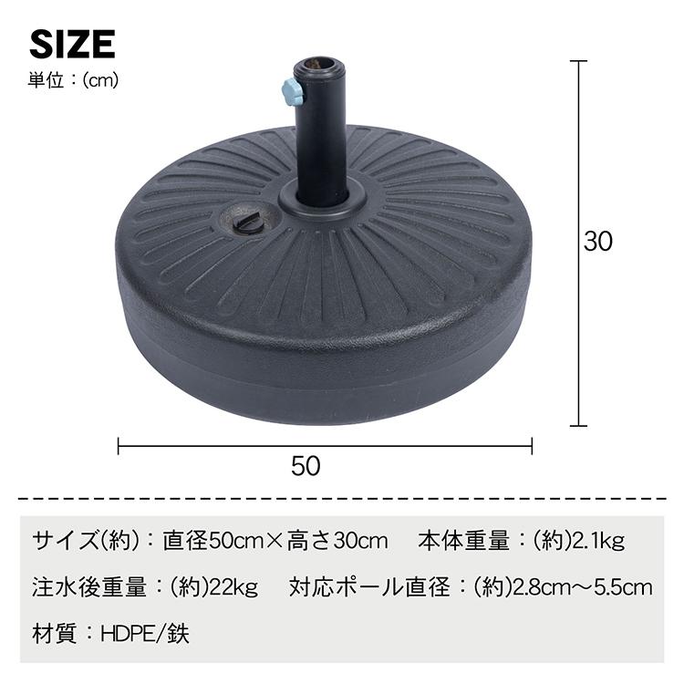 パラソルベース 22kg パラソル ベース ビーチパラソル 日除け シェード