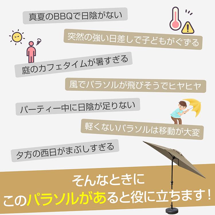 パラソル 日よけ ガーデンパラソル 長方形 大型 2m サンシェード UVカット アウトドア ガーデン オーニング カフェ ベランダ ビーチ 庭 テラス ベース 水 セット |  | 05