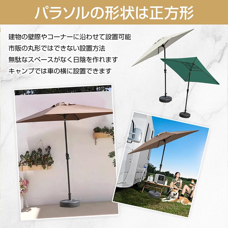 パラソル 日よけ ガーデンパラソル 長方形 大型 2m サンシェード UVカット アウトドア ガーデン オーニング カフェ ベランダ ビーチ 庭 テラス ベース 水 セット |  | 09