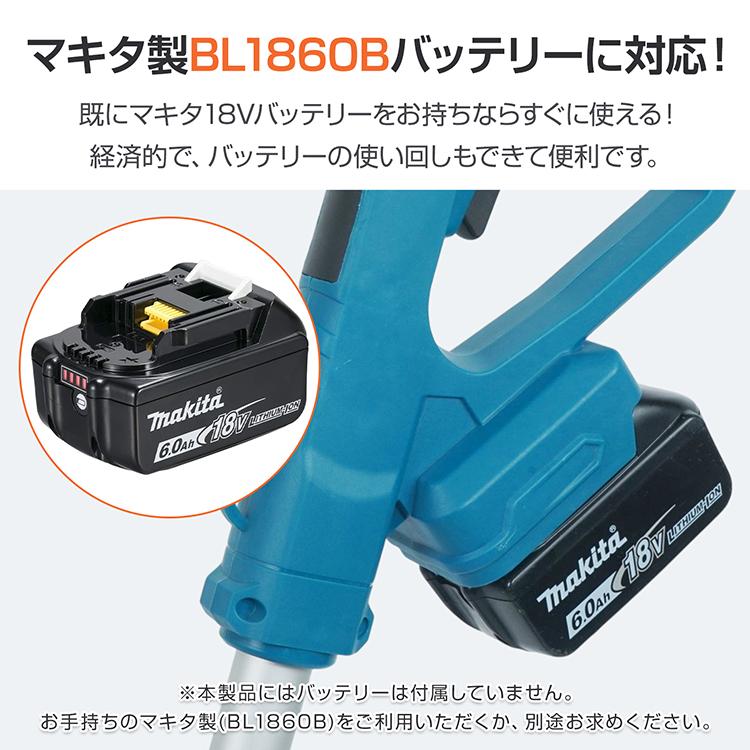 草刈り機 充電式 コードレス 草刈機 マキタ18Vバッテリー対応可能 軽量 草刈り機 充電式 草刈機 電動草刈機 電動 芝刈り機 18v 刈払機