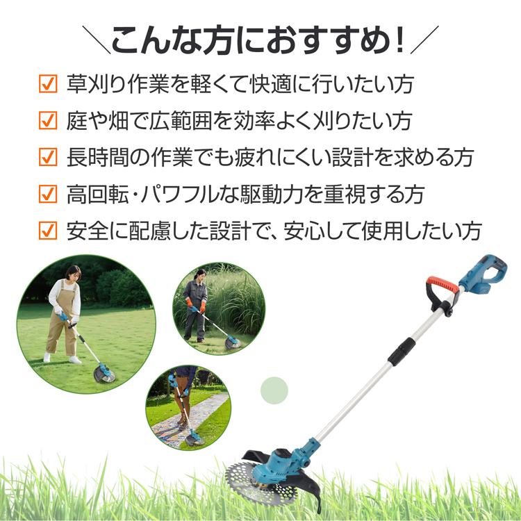 草刈り機 充電式 草刈機 電動草刈機 電動 芝刈り機 18v 刈払機