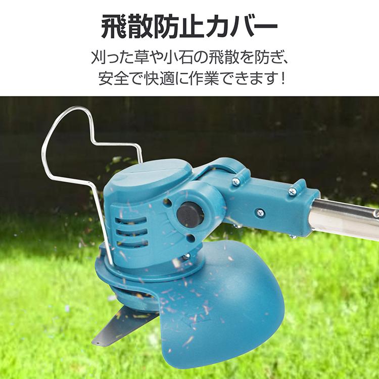 草刈り機 充電式 草刈機 電動草刈機 電動 芝刈り機 18v 刈払機