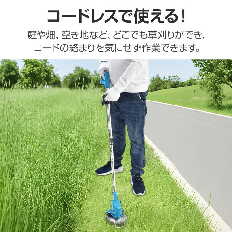 草刈り機 充電式 草刈機 電動草刈機 電動 芝刈り機 18v 刈払機