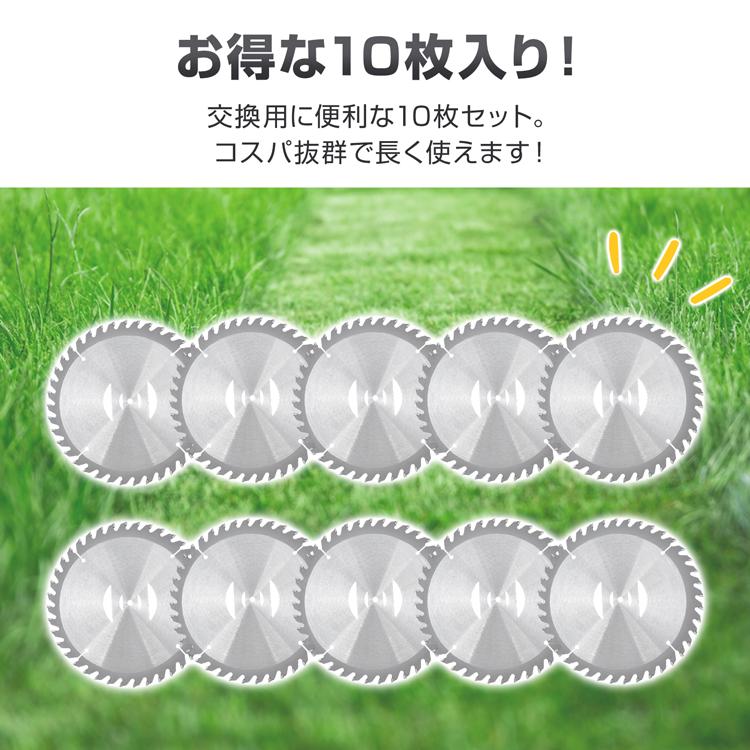 草刈り機 草刈機 チップソー 草取り 刈り払い機 10枚セット 替え刃
