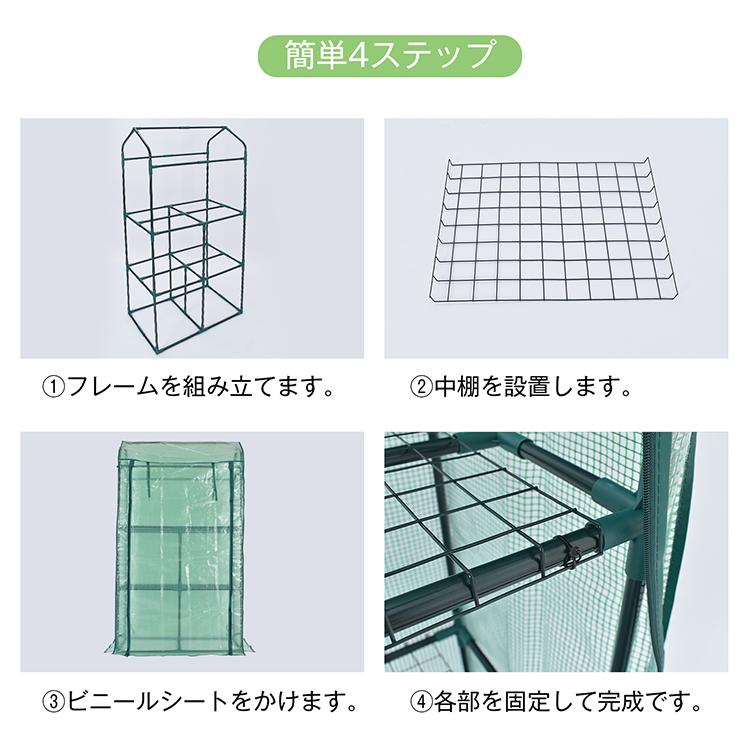 ビニール温室 ビニールハウス ガーデンハウス 中棚付き ベランダ DIY 観葉植物 ガーデン フラワー ラック 家庭菜園 花 多肉植物 サボテン 家庭用 カバー プラン |  | 10