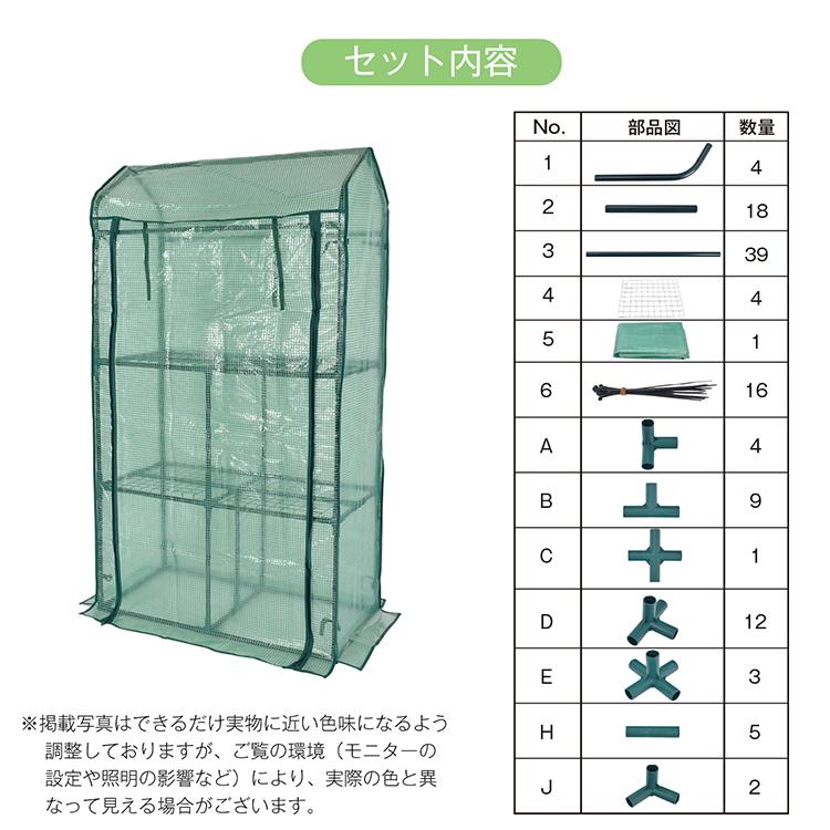 ビニール温室 ビニールハウス ガーデンハウス 中棚付き ベランダ DIY 観葉植物 ガーデン フラワー ラック 家庭菜園 花 多肉植物 サボテン 家庭用 カバー プラン |  | 11
