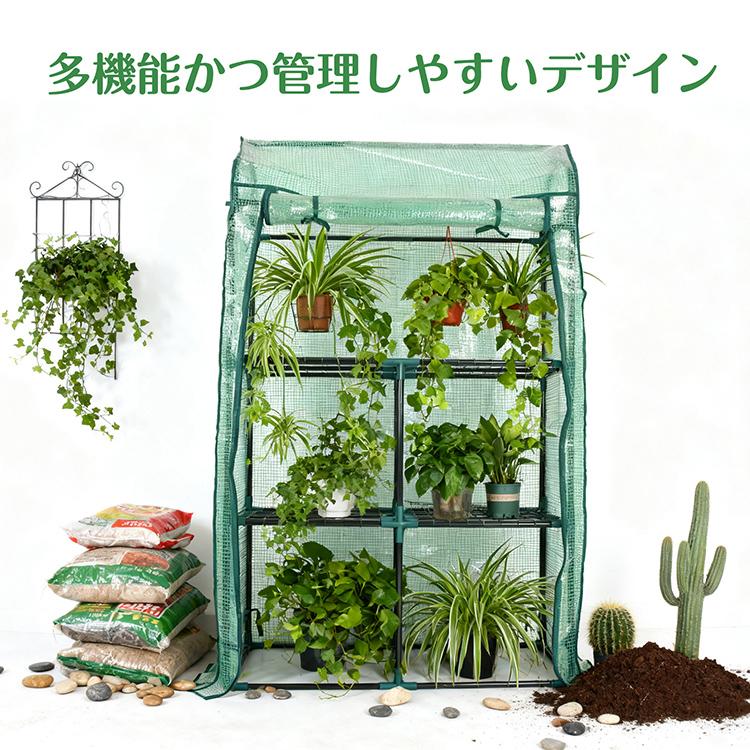 ビニール温室 ビニールハウス ガーデンハウス 中棚付き ベランダ DIY 観葉植物 ガーデン フラワー ラック 家庭菜園 花 多肉植物 サボテン 家庭用 カバー プラン |  | 01