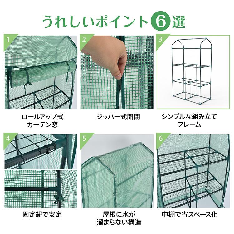 ビニール温室 ビニールハウス ガーデンハウス 中棚付き ベランダ DIY 観葉植物 ガーデン フラワー ラック 家庭菜園 花 多肉植物 サボテン 家庭用 カバー プラン |  | 02