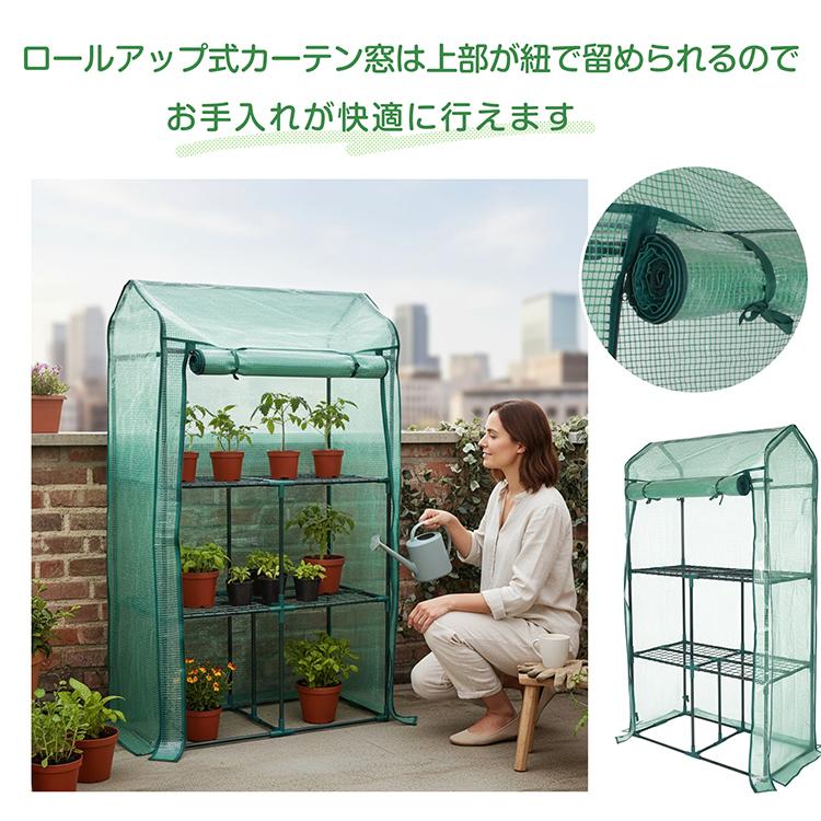 ビニール温室 ビニールハウス ガーデンハウス 中棚付き ベランダ DIY 観葉植物 ガーデン フラワー ラック 家庭菜園 花 多肉植物 サボテン 家庭用 カバー プラン |  | 03