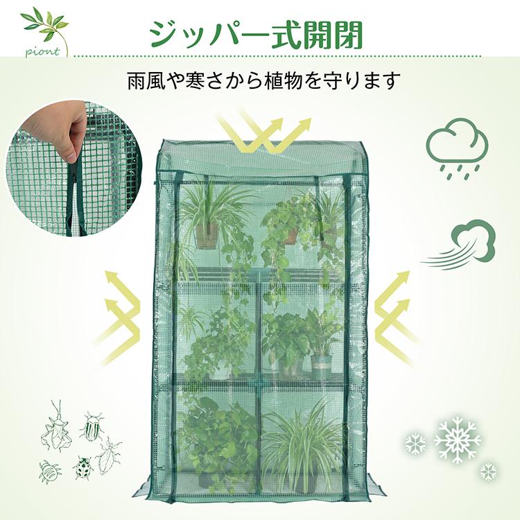ビニール温室 ビニールハウス ガーデンハウス 中棚付き ベランダ DIY 観葉植物 ガーデン フラワー ラック 家庭菜園 花 多肉植物 サボテン 家庭用 カバー プラン |  | 04
