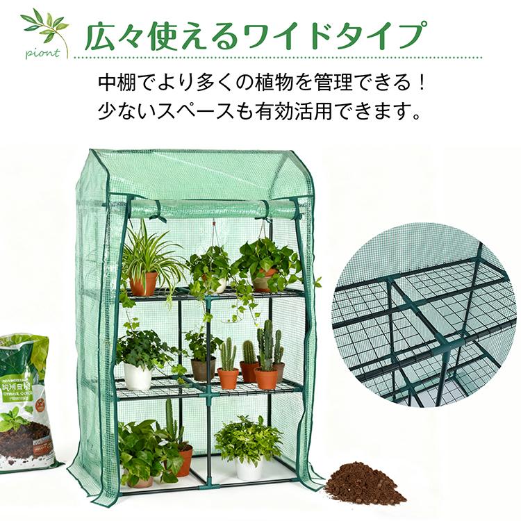 ビニール温室 ビニールハウス ガーデンハウス 中棚付き ベランダ DIY 観葉植物 ガーデン フラワー ラック 家庭菜園 花 多肉植物 サボテン 家庭用 カバー プラン |  | 08