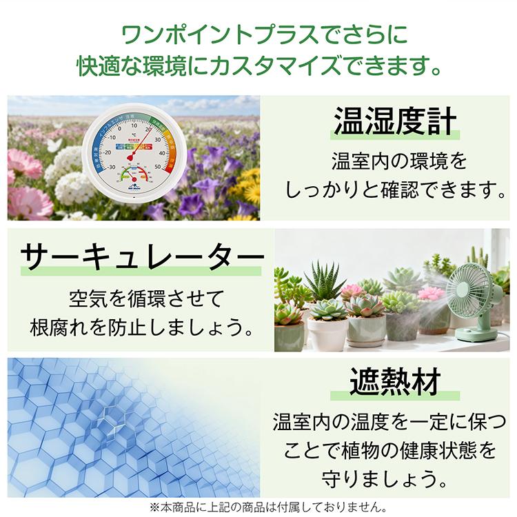 ビニール温室 ビニールハウス ガーデンハウス 中棚付き ベランダ DIY 観葉植物 ガーデン フラワー ラック 家庭菜園 花 多肉植物 サボテン 家庭用 カバー プラン |  | 09