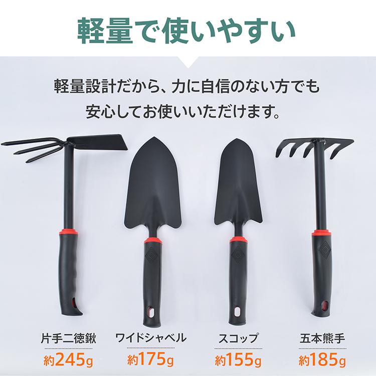 ガーデニングツール 4点セット 4本組 草取り 草刈り スコップ シャベル