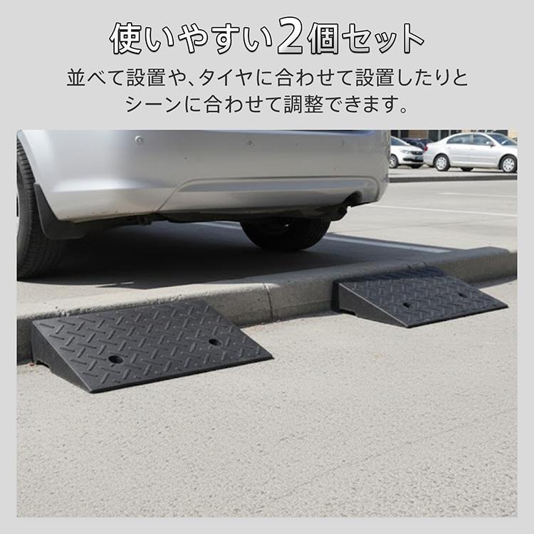 段差スロープ ゴム製 ゴム 2個 段差 スロープ プレート 段差解消 段差