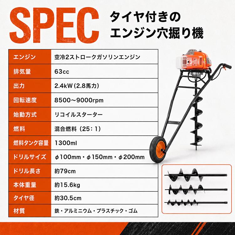 穴掘り機 穴あけ機 エンジン式 農業用 タイヤ付き 63cc 2.4kW 2.8馬力