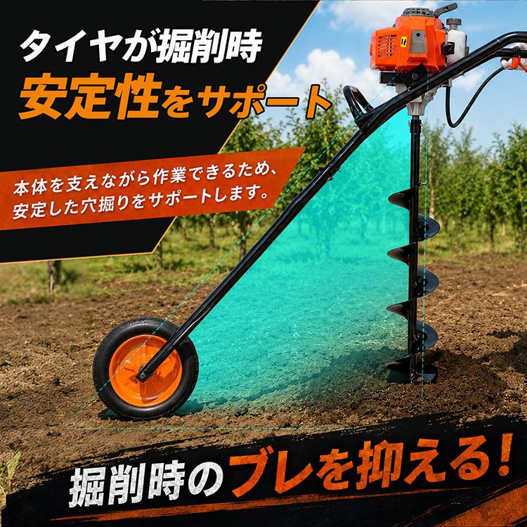 穴掘り機 穴あけ機 エンジン式 農業用 タイヤ付き 63cc 2.4kW 2.8馬力