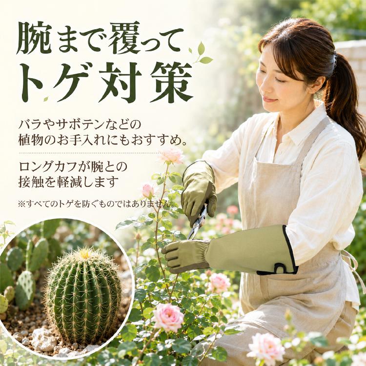 ガーデングローブ 園芸用手袋 ガーデニング手袋 バラ 薔薇 ガーデニンググローブ ロンググローブ トゲ トゲ防止 剪定 草取り 枝切り ガラス ゴミ拾い グローブ |  | 02