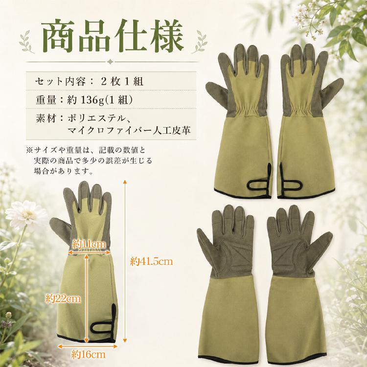 ガーデングローブ 園芸用手袋 ガーデニング手袋 バラ 薔薇 ガーデニンググローブ ロンググローブ トゲ トゲ防止 剪定 草取り 枝切り ガラス ゴミ拾い グローブ |  | 10