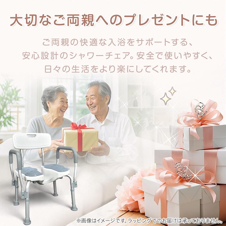 シャワーチェア 介護用 肘掛け 椅子 風呂椅子 お風呂椅子 介護 お風呂