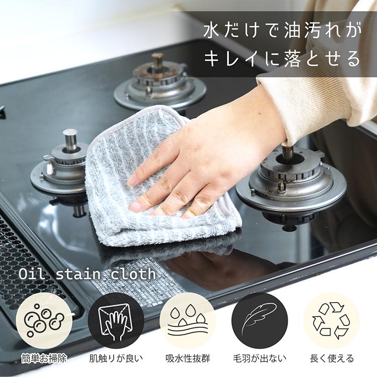 油汚れクロス 8枚セット マイクロファイバー 油よごれクロス ふきん キッチンクロス ガラスダスター ガラス鏡ピカッとクロス 業務用グラス拭き 台拭き 吸水 速乾 |  | 01