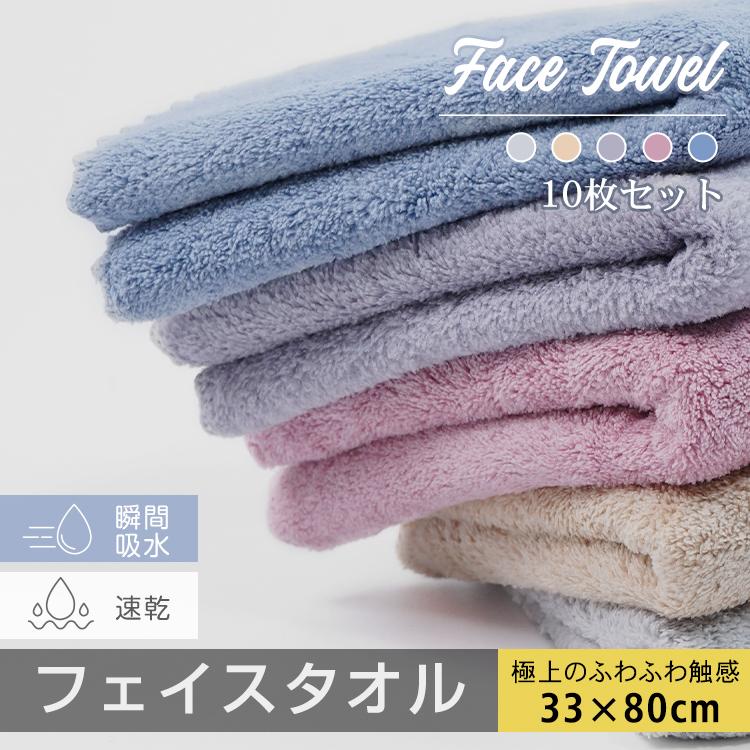 タオル フェイスタオル まとめ買い 福袋 2026 速乾 ギフト マイクロ