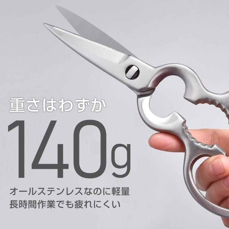 キッチンバサミ ステンレス キッチンはさみ オールステンレス キッチン
