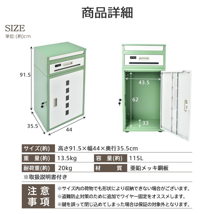 宅配ボックス 置き配ボックス 戸建 後付け おしゃれ 大型 ポスト 一体
