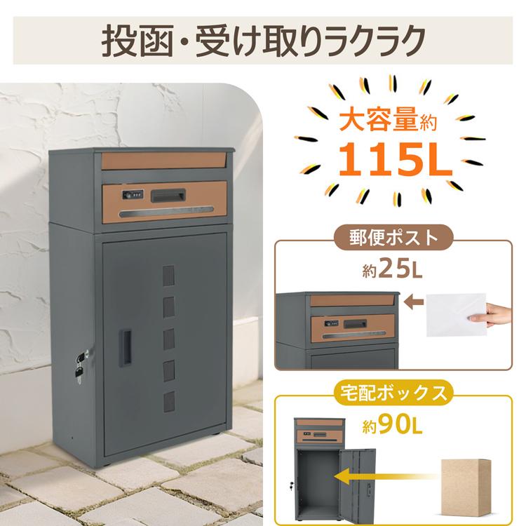 宅配ボックス 置き配ボックス 戸建 後付け おしゃれ 大型 ポスト 一体