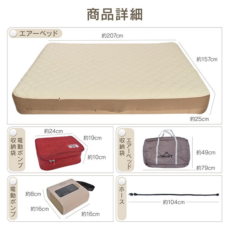エアーベッド 電動 ダブル 車中泊 自動 エアーマット エアマット