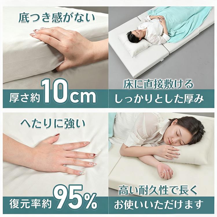 マットレス シングル 三つ折り 高反発 洗える 消臭 軽量 折りたたみ
