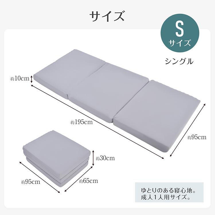 マットレス シングル 三つ折り 高反発 洗える 消臭 軽量 折りたたみ