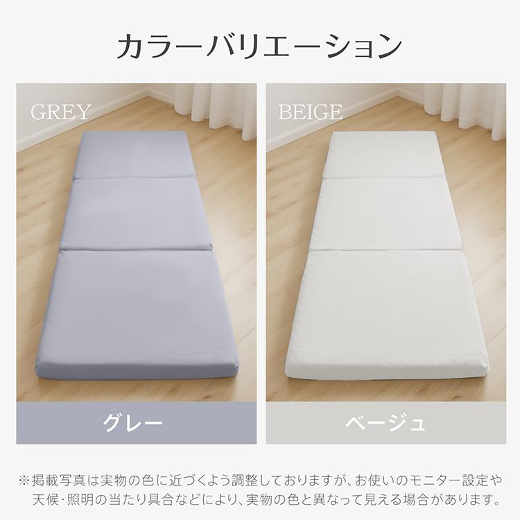 マットレス シングル 三つ折り 高反発 洗える 消臭 軽量 折りたたみ