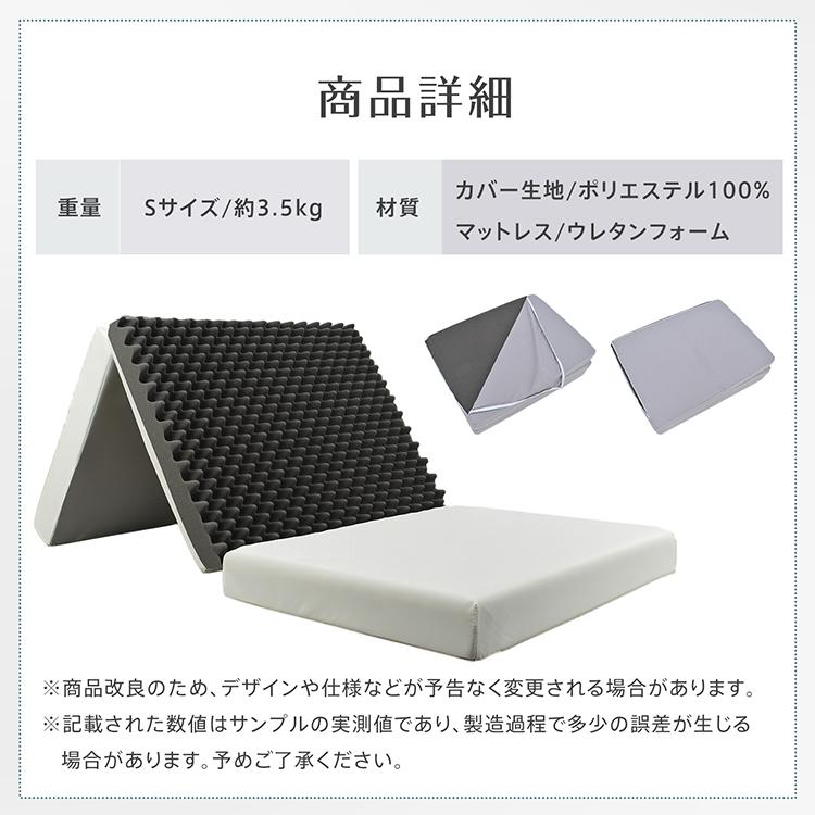 マットレス シングル 三つ折り 高反発 洗える 消臭 軽量 折りたたみ