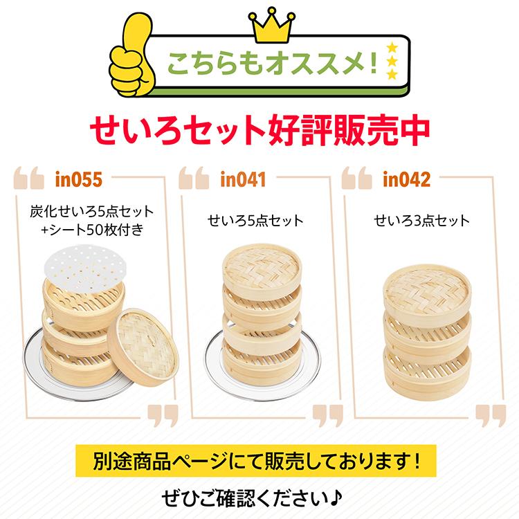 せいろ蒸し器 せいろ 蒸し器 セイロ むしき 蒸籠 セイロ用 クッキング