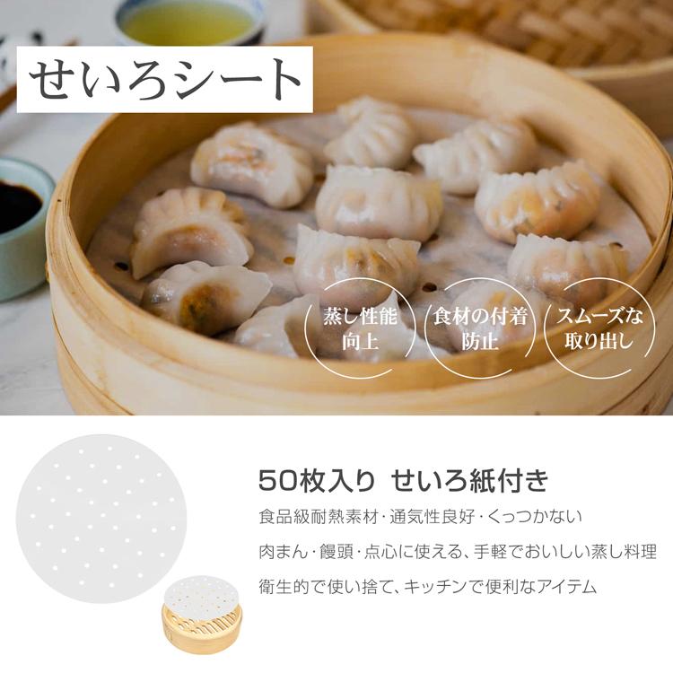 せいろ 蒸し器 せいろ炭化加工 天然竹製 21cm 2段セット 蓋付＋シート