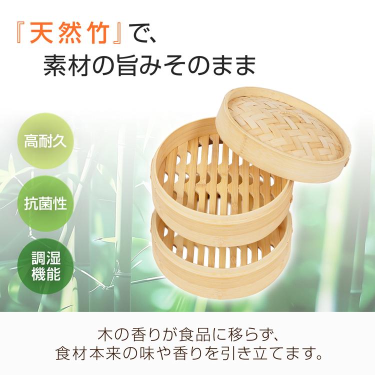 せいろ 蒸し器 せいろ炭化加工 天然竹製 21cm 2段セット 蓋付＋シート