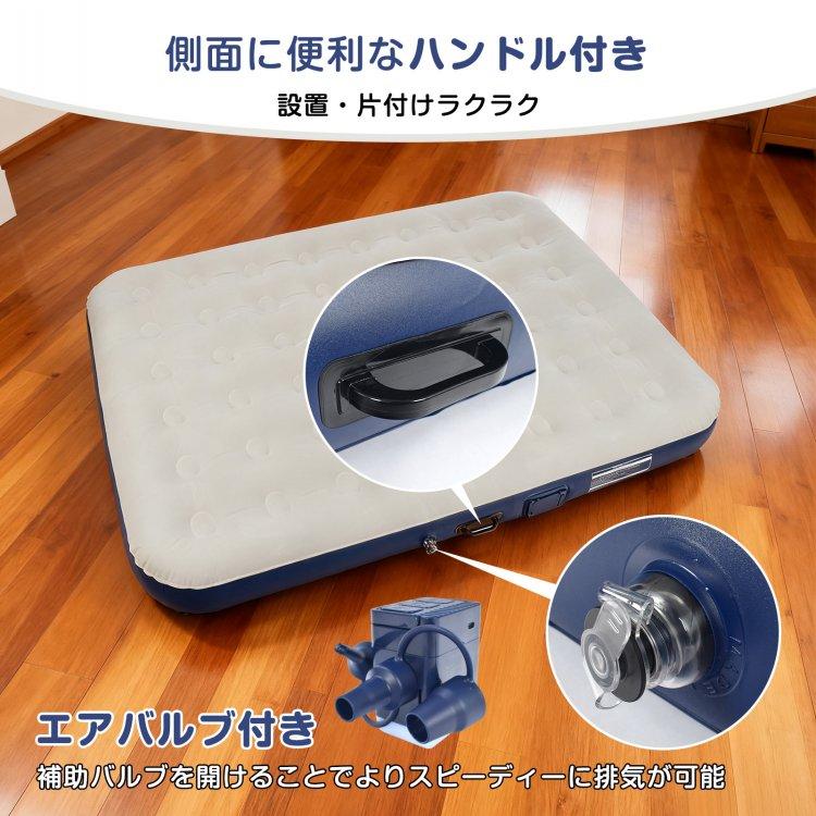 エアーベッド 電動 ダブル 厚さ25cm 耐荷重300kg エアーマット 充電式