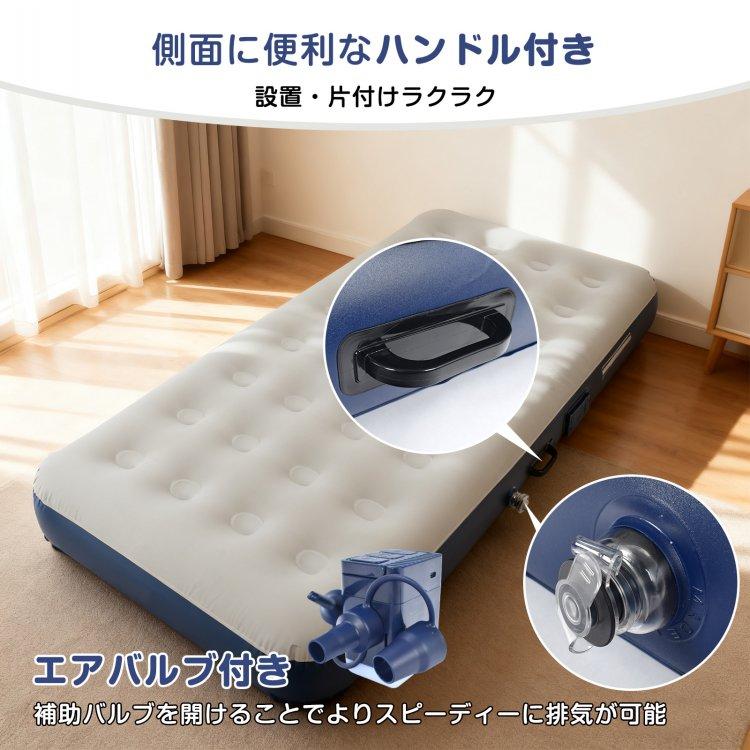 エアーベッド エアーマットレス 厚さ25cm シングル ライト付き 充電式