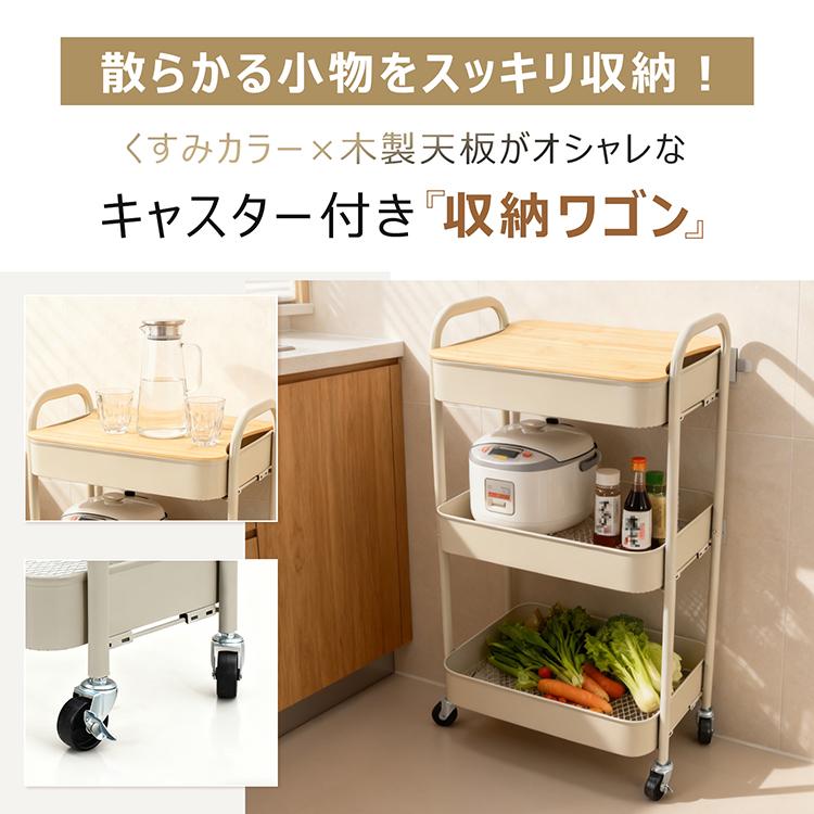 キッチンワゴン キャスター付き 天板付き 3段 キャスターワゴン 収納