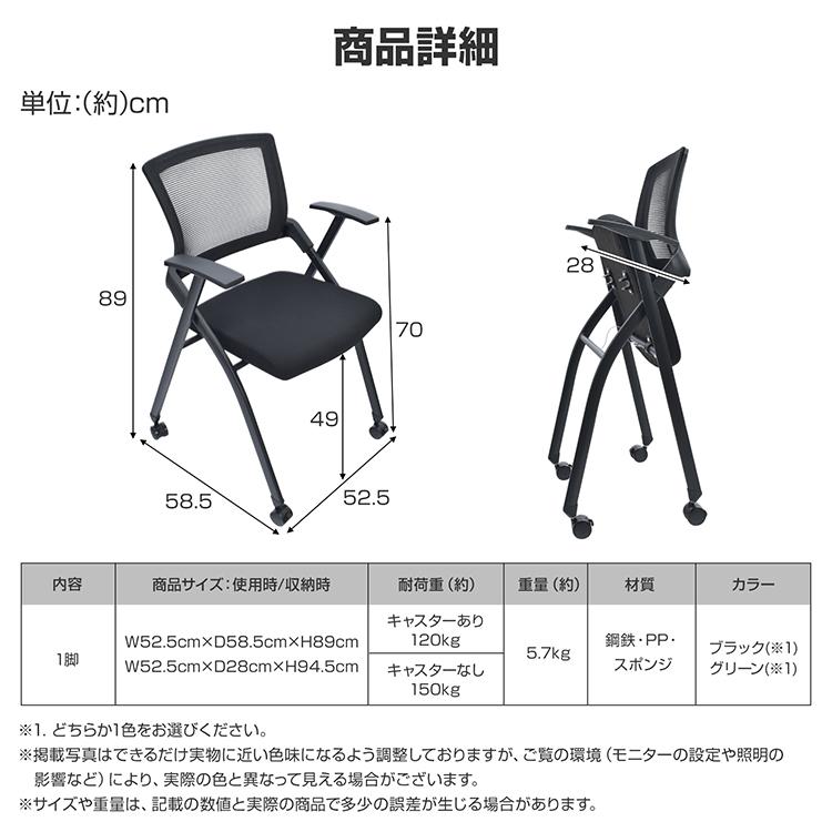 折りたたみチェア 折りたたみ椅子 キャスター付き キャスター付け外し
