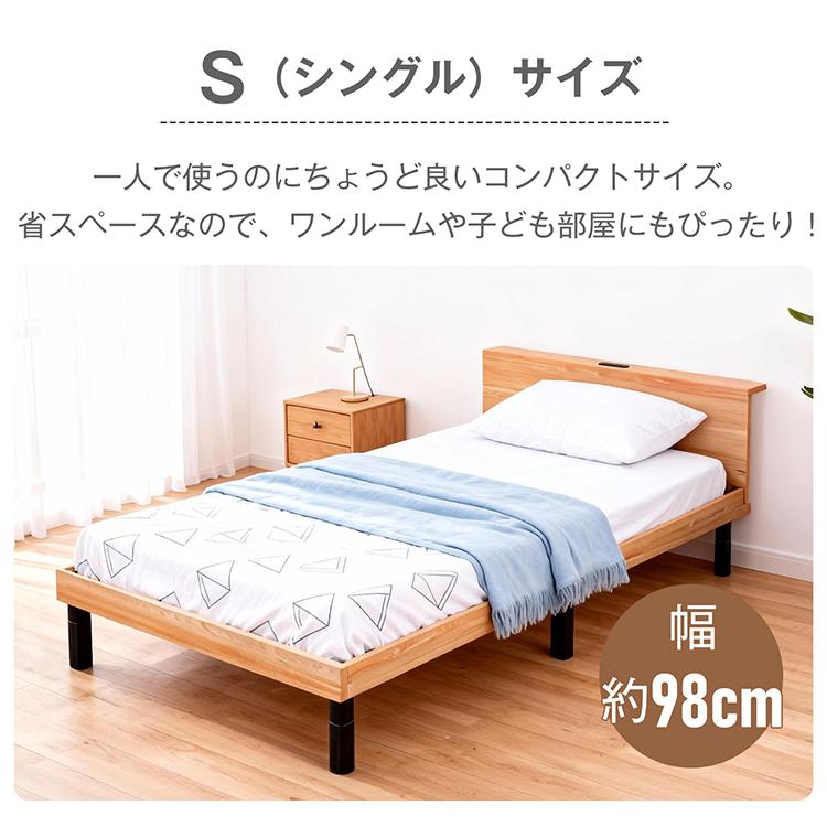 ベッド すのこベッド すのこ シングル ロー 木製 一人用 高さ調整 組立