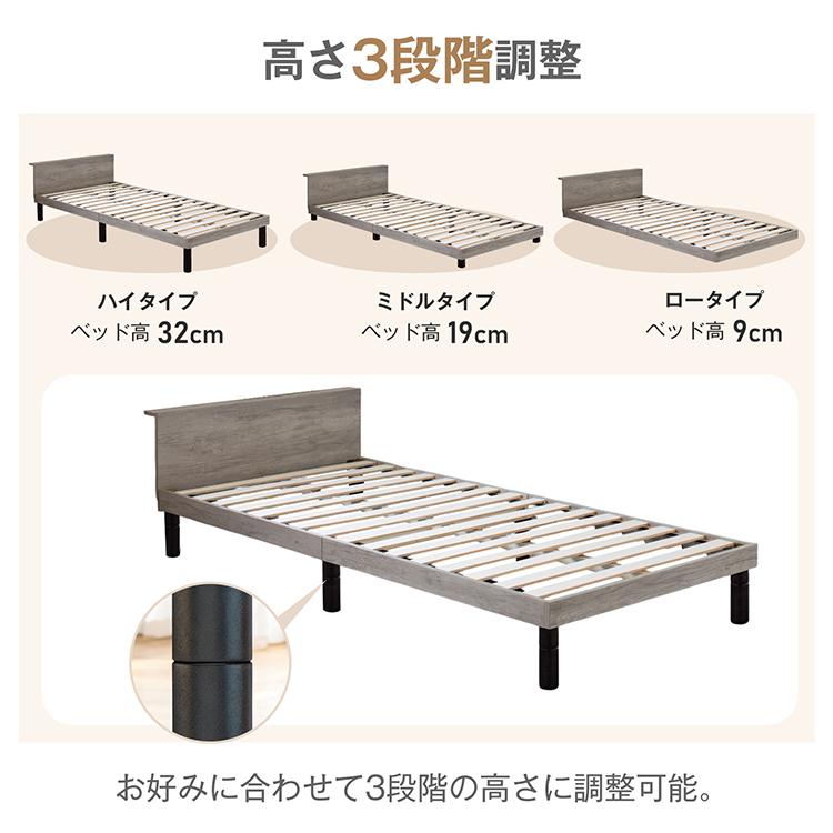 ベッド すのこベッド すのこ シングル ロー 木製 一人用 高さ調整 組立