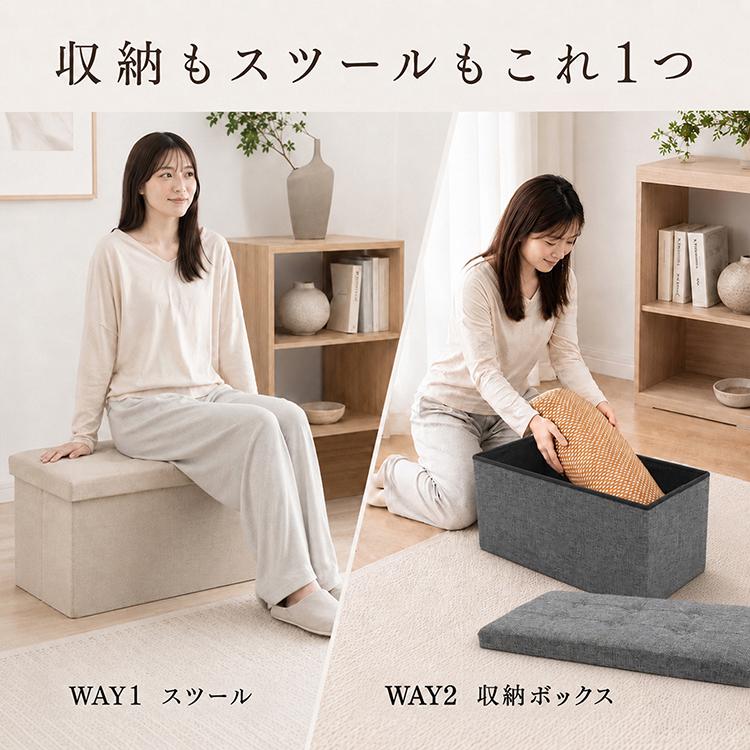 収納スツール 折りたたみ 収納ベンチ オットマン 大容量 2WAY 収納