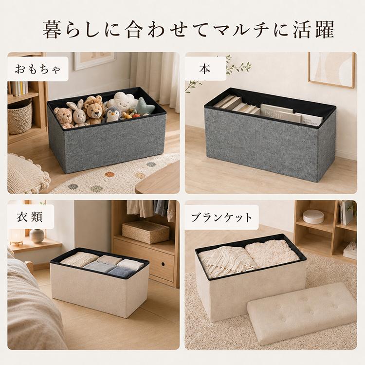 収納スツール 折りたたみ 収納ベンチ オットマン 大容量 2WAY 収納