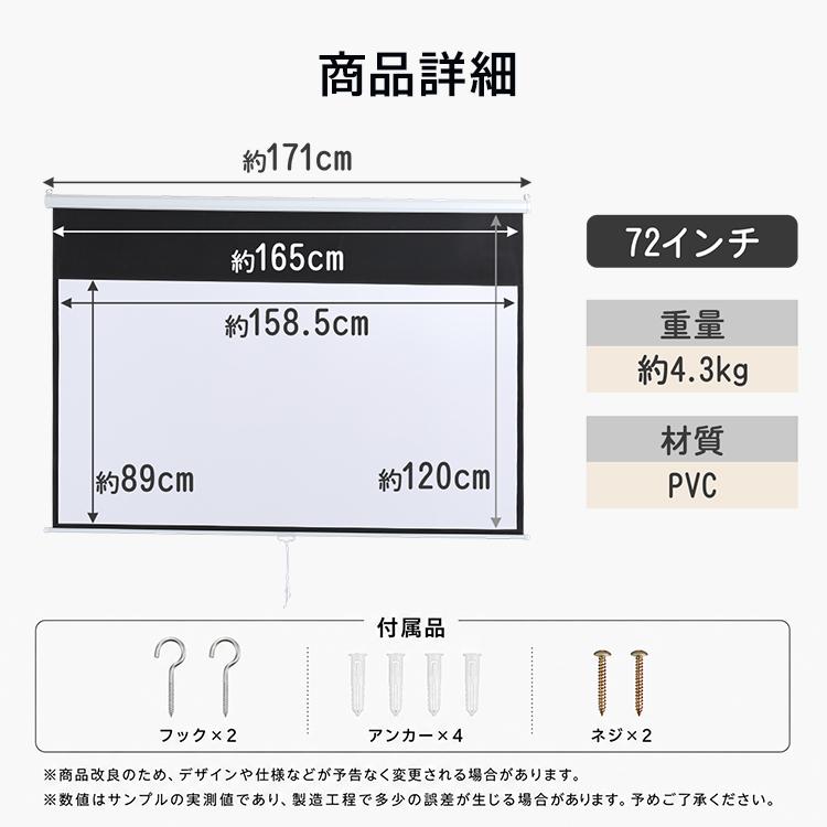 プロジェクタースクリーン 72インチ スクリーン 大画面 迫力重視 吊り