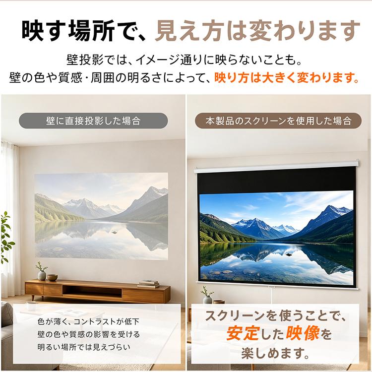 プロジェクタースクリーン 72インチ スクリーン 大画面 迫力重視 吊り