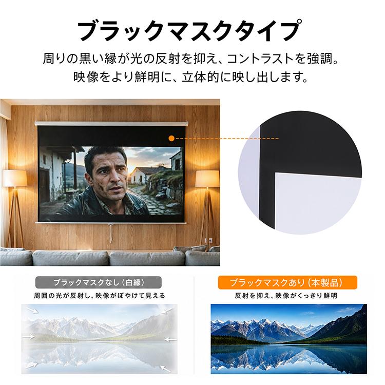 投影スクリーン プロジェクタースクリーン 72インチ スクリーン 大画面 迫力重視 吊り