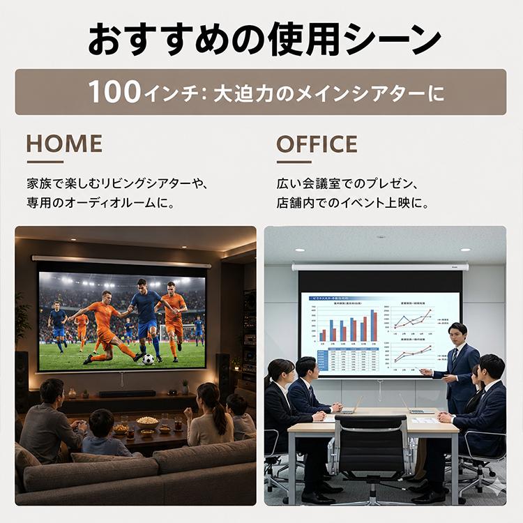 プロジェクタースクリーン 吊り下げ 100インチ スクリーン 大画面 迫力