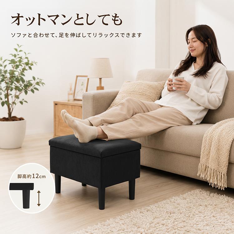 収納スツール 収納ボックス スツール オットマン ロースツール