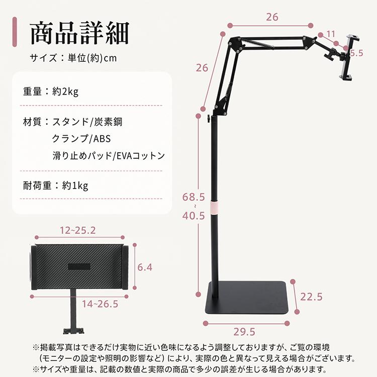 タブレットスタンド 床置き スマホスタンド フロアスタンド 13インチ